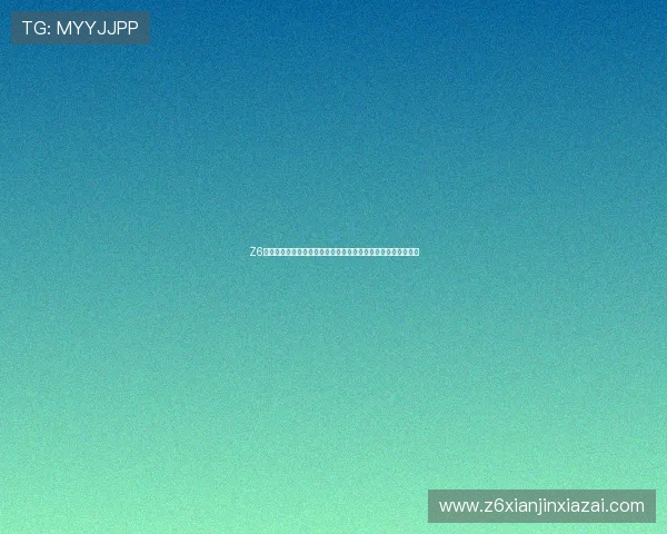 Z6尊龙网址汇聚全球足球迷关注的世界杯热点新闻与赛事分析报道 Z6尊龙网址汇聚全球足球迷关注的世界杯热点新闻与赛事分析报道